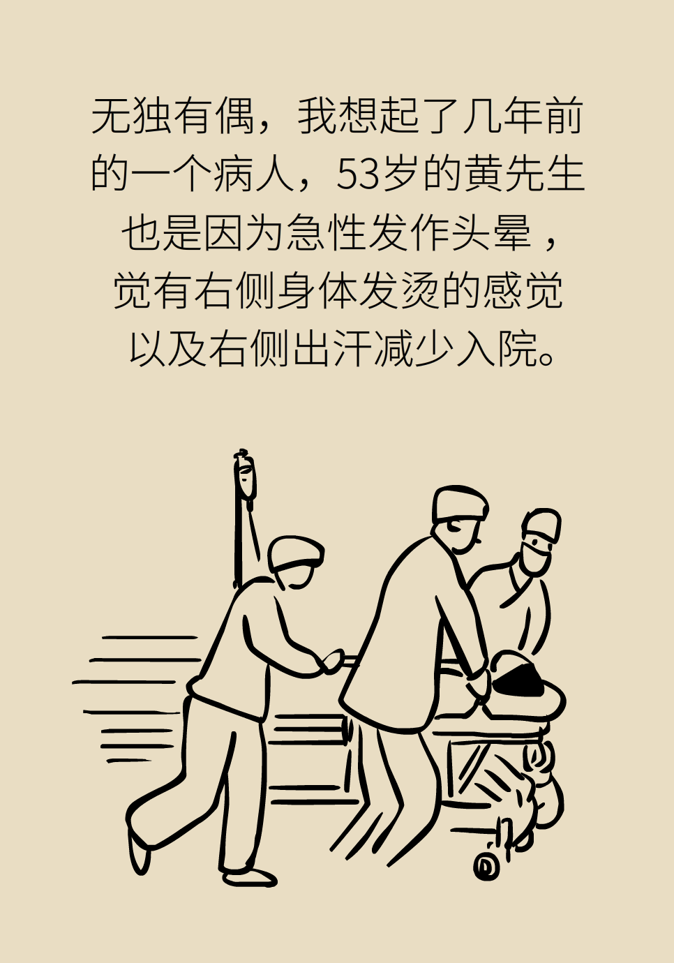 对待身体的这个部位要“温柔”，乱碰可能会丧命！229 / 作者:UFO爱好者 / 帖子ID:69869