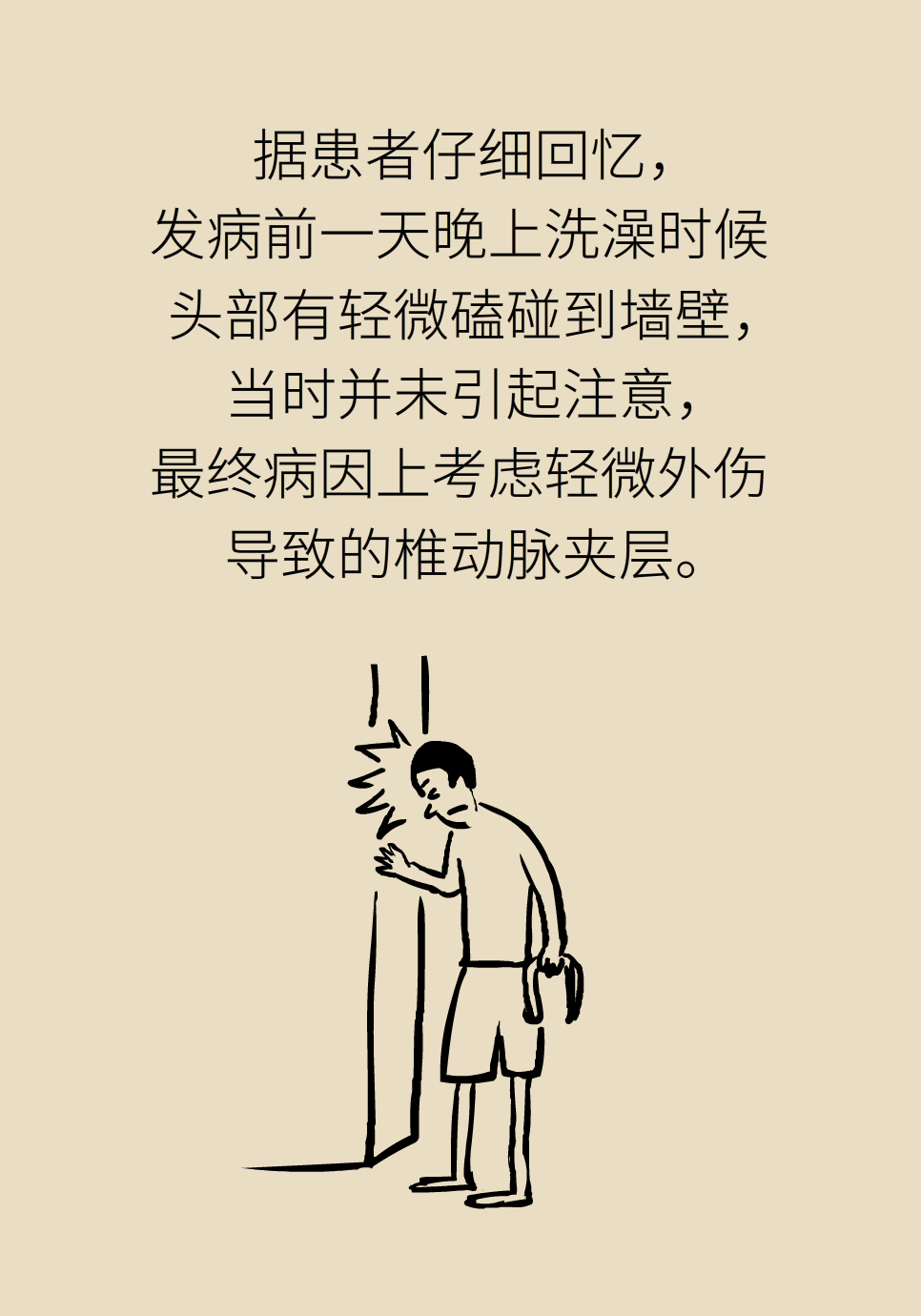 对待身体的这个部位要“温柔”，乱碰可能会丧命！976 / 作者:UFO爱好者 / 帖子ID:69869
