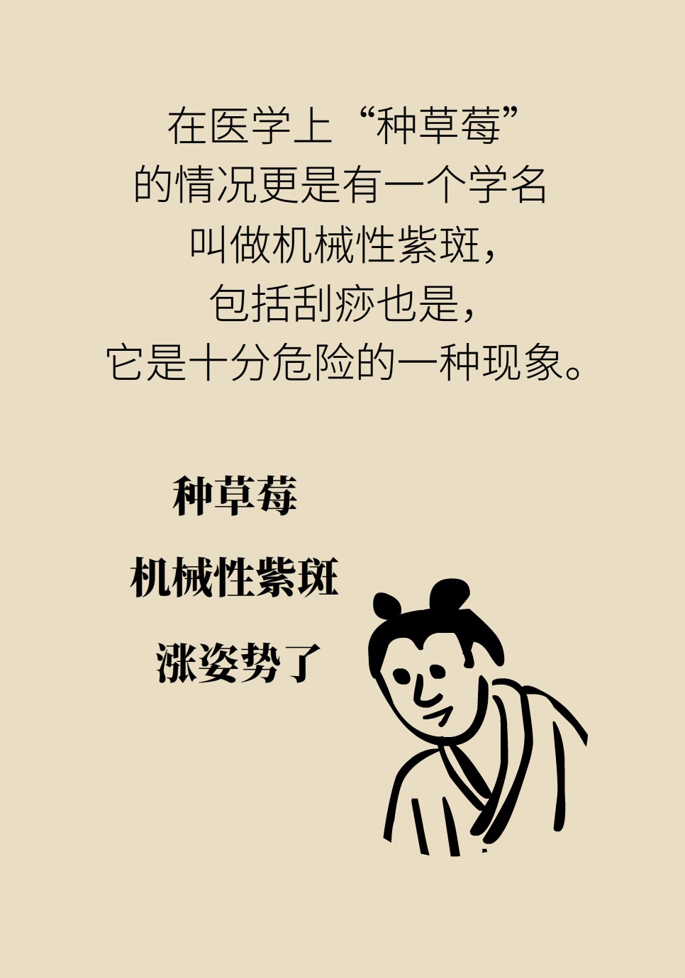 对待身体的这个部位要“温柔”，乱碰可能会丧命！477 / 作者:UFO爱好者 / 帖子ID:69869