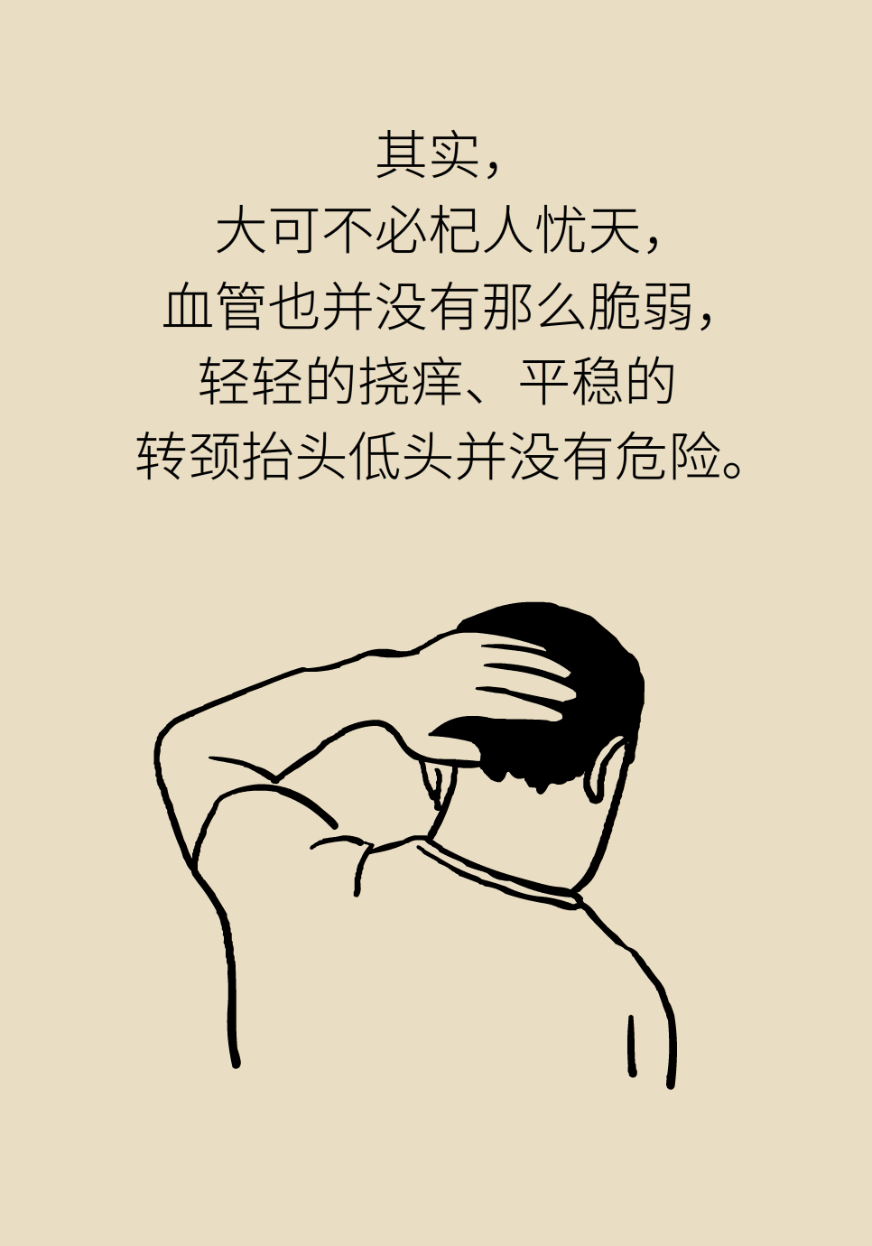 对待身体的这个部位要“温柔”，乱碰可能会丧命！321 / 作者:UFO爱好者 / 帖子ID:69869