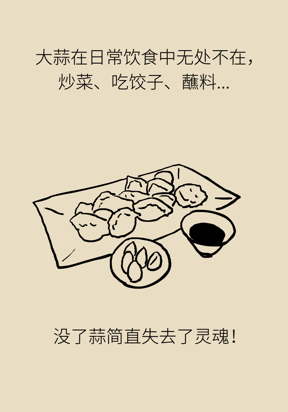 大蒜真的能降压抗癌吗？肿瘤专家的答案是……944 / 作者:UFO爱好者 / 帖子ID:69679