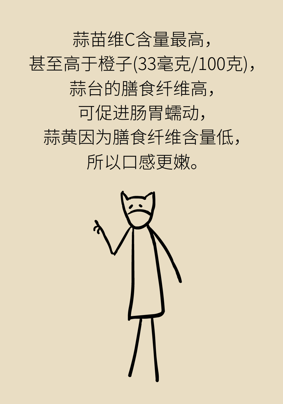 大蒜真的能降压抗癌吗？肿瘤专家的答案是……38 / 作者:UFO爱好者 / 帖子ID:69679