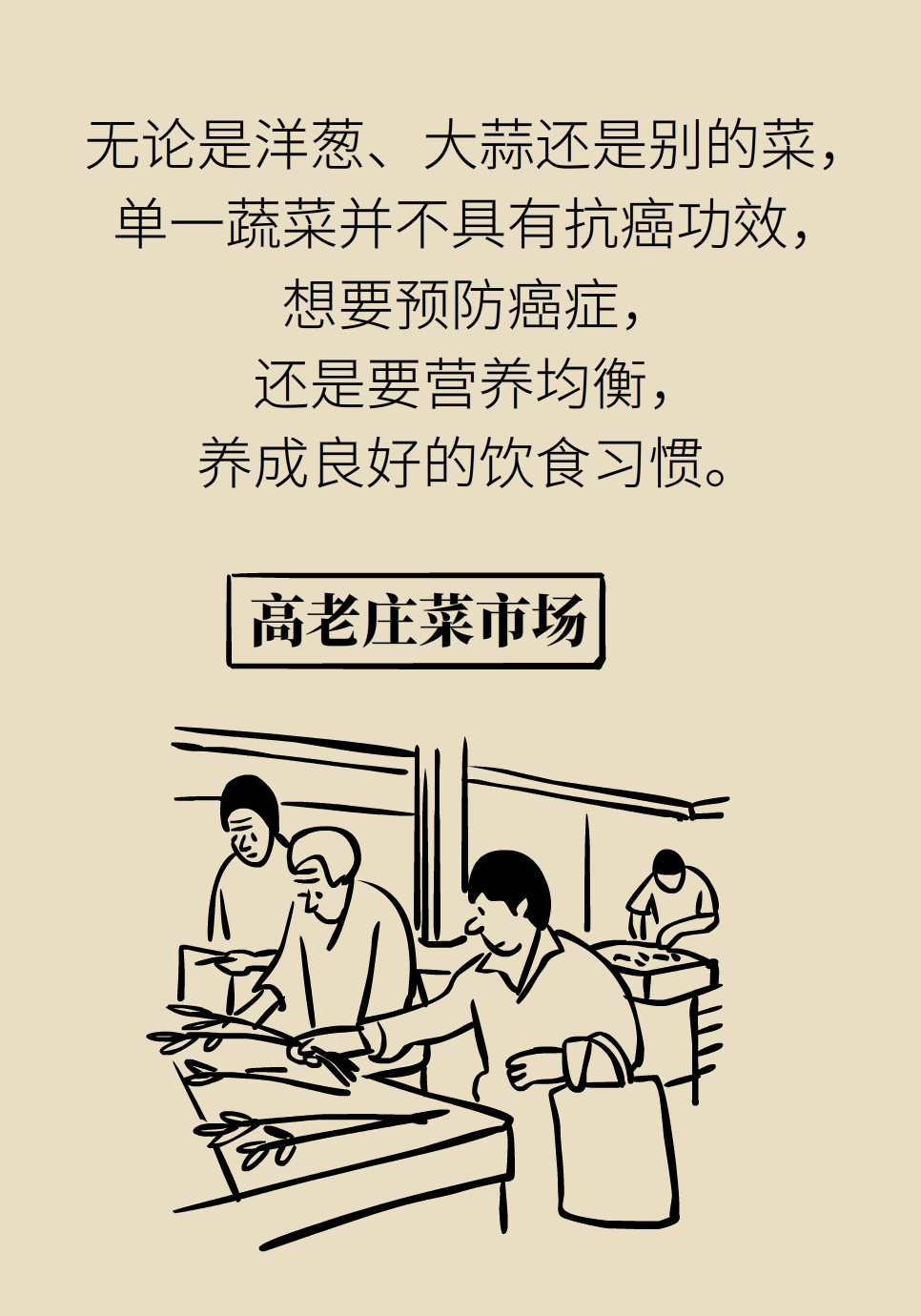 大蒜真的能降压抗癌吗？肿瘤专家的答案是……168 / 作者:UFO爱好者 / 帖子ID:69679
