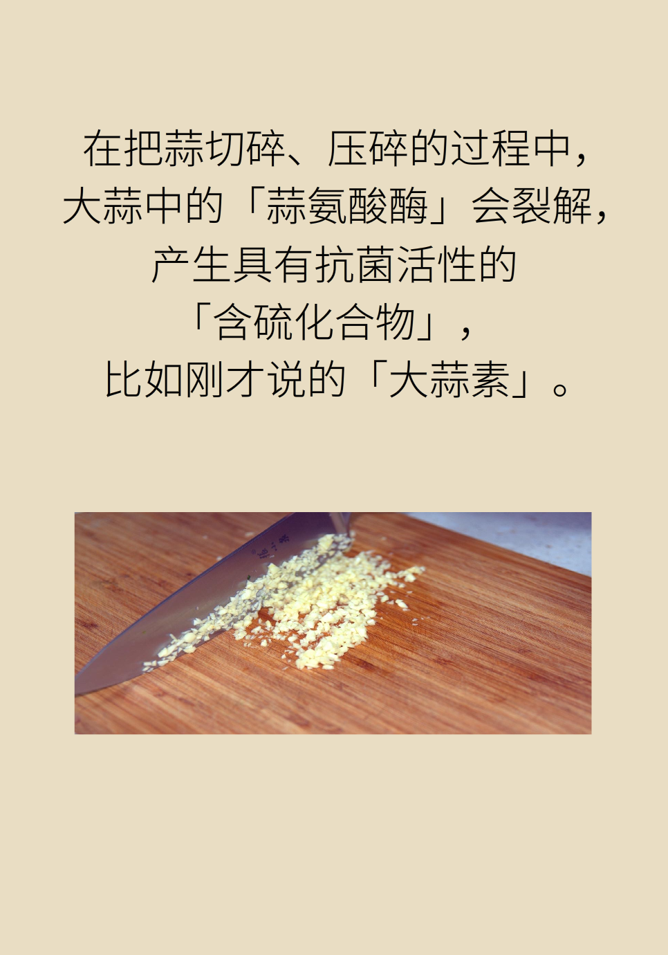 大蒜真的能降压抗癌吗？肿瘤专家的答案是……874 / 作者:UFO爱好者 / 帖子ID:69679