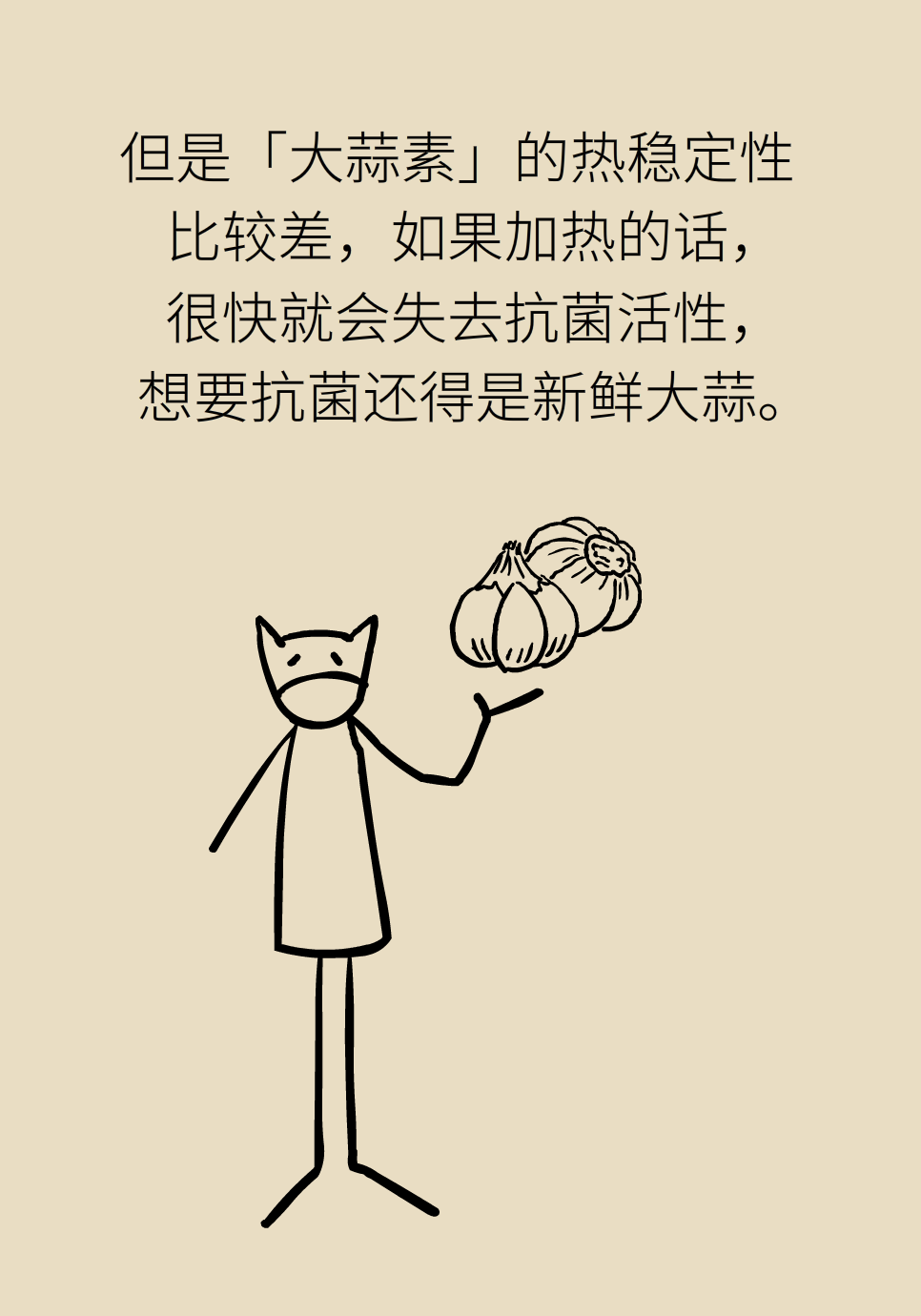 大蒜真的能降压抗癌吗？肿瘤专家的答案是……298 / 作者:UFO爱好者 / 帖子ID:69679