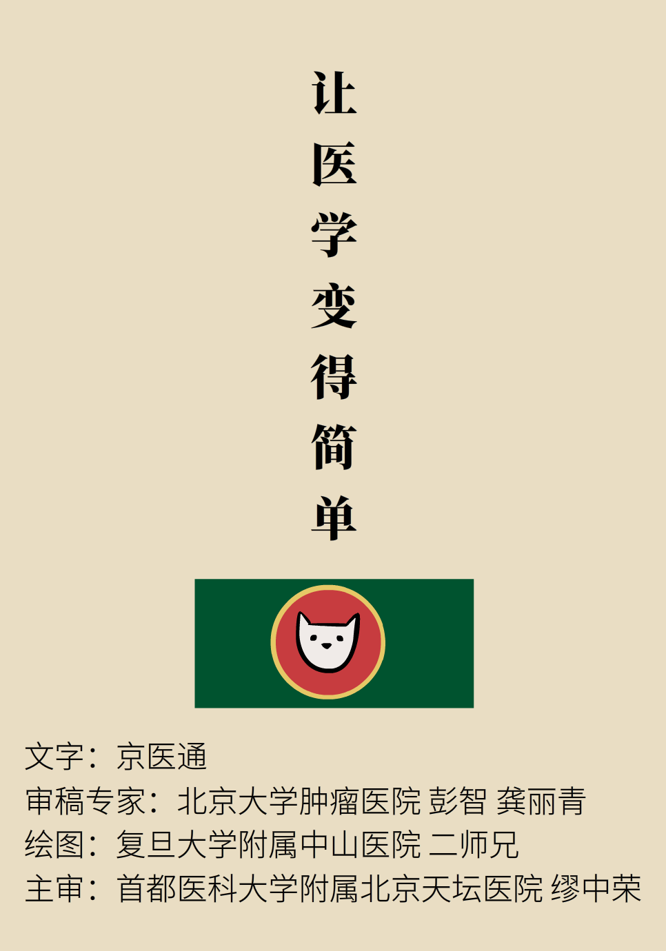 大蒜真的能降压抗癌吗？肿瘤专家的答案是……177 / 作者:UFO爱好者 / 帖子ID:69679