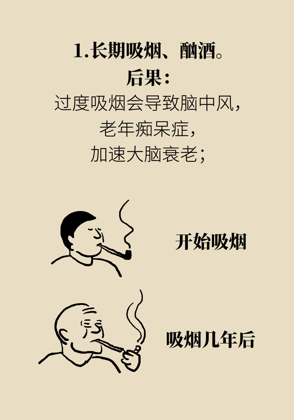 过度吸烟或致中风？不吃早餐影响记忆力？关于大脑的20个真相838 / 作者:UFO爱好者 / 帖子ID:69672
