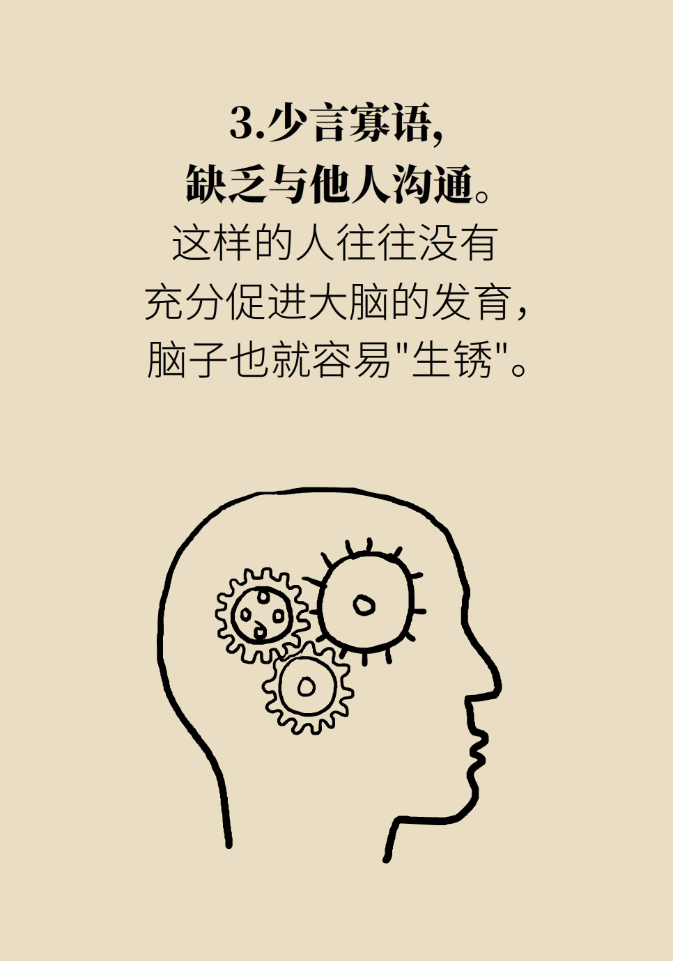 过度吸烟或致中风？不吃早餐影响记忆力？关于大脑的20个真相993 / 作者:UFO爱好者 / 帖子ID:69672