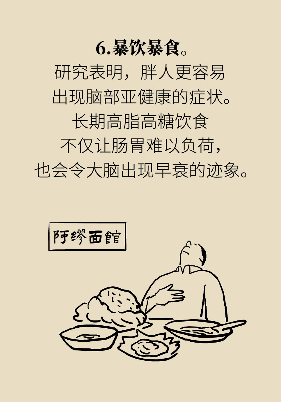 过度吸烟或致中风？不吃早餐影响记忆力？关于大脑的20个真相878 / 作者:UFO爱好者 / 帖子ID:69672