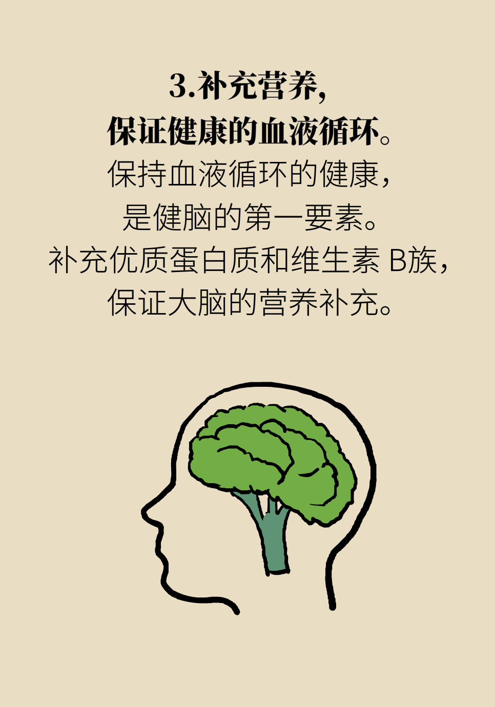 过度吸烟或致中风？不吃早餐影响记忆力？关于大脑的20个真相143 / 作者:UFO爱好者 / 帖子ID:69672