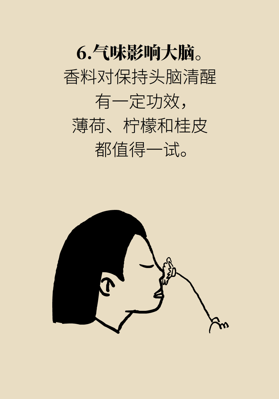 过度吸烟或致中风？不吃早餐影响记忆力？关于大脑的20个真相60 / 作者:UFO爱好者 / 帖子ID:69672