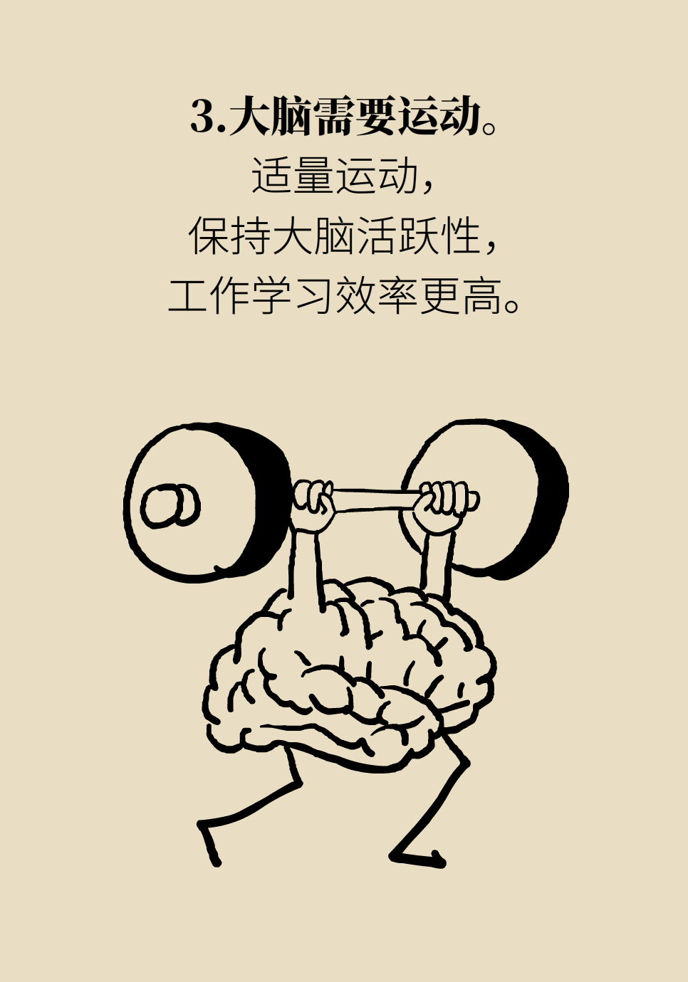 过度吸烟或致中风？不吃早餐影响记忆力？关于大脑的20个真相819 / 作者:UFO爱好者 / 帖子ID:69672