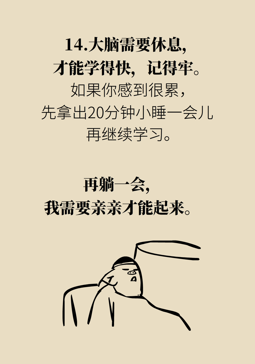过度吸烟或致中风？不吃早餐影响记忆力？关于大脑的20个真相204 / 作者:UFO爱好者 / 帖子ID:69672