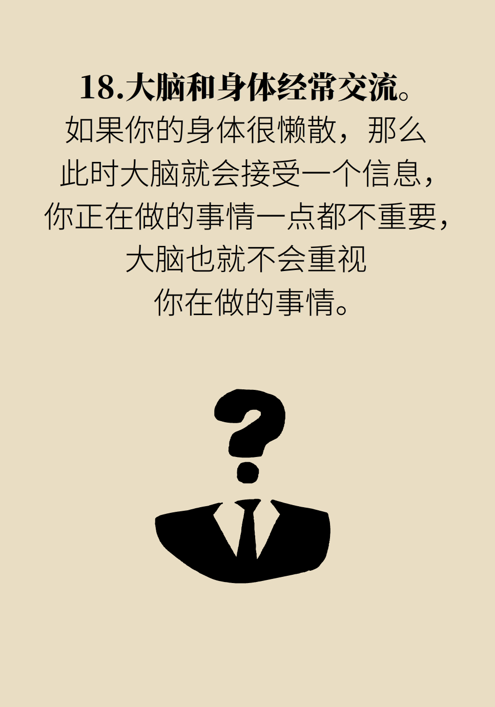 过度吸烟或致中风？不吃早餐影响记忆力？关于大脑的20个真相342 / 作者:UFO爱好者 / 帖子ID:69672