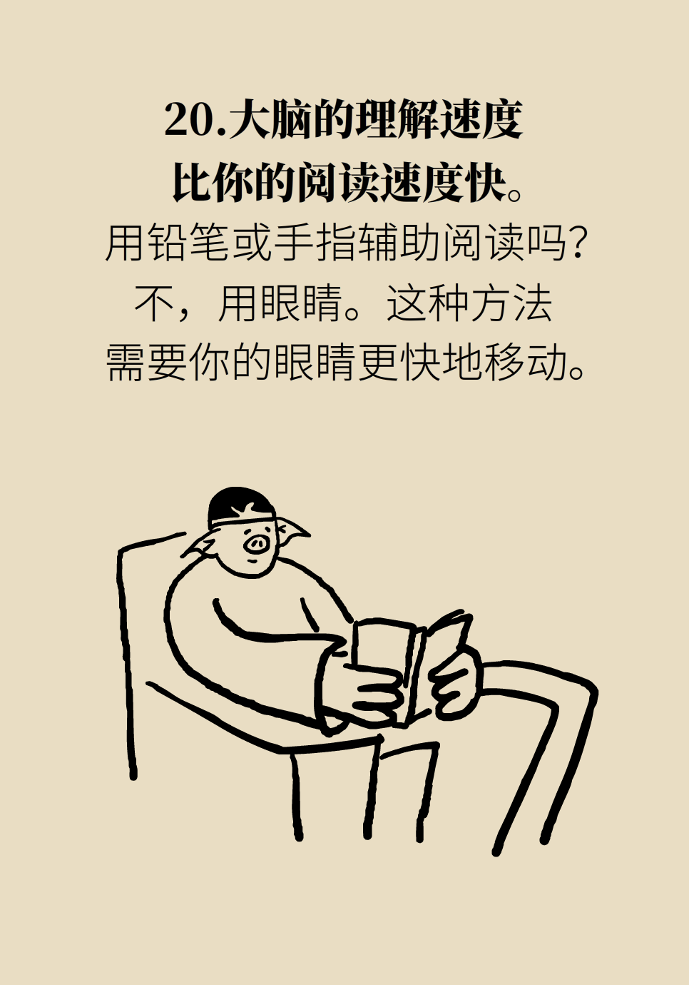 过度吸烟或致中风？不吃早餐影响记忆力？关于大脑的20个真相768 / 作者:UFO爱好者 / 帖子ID:69672