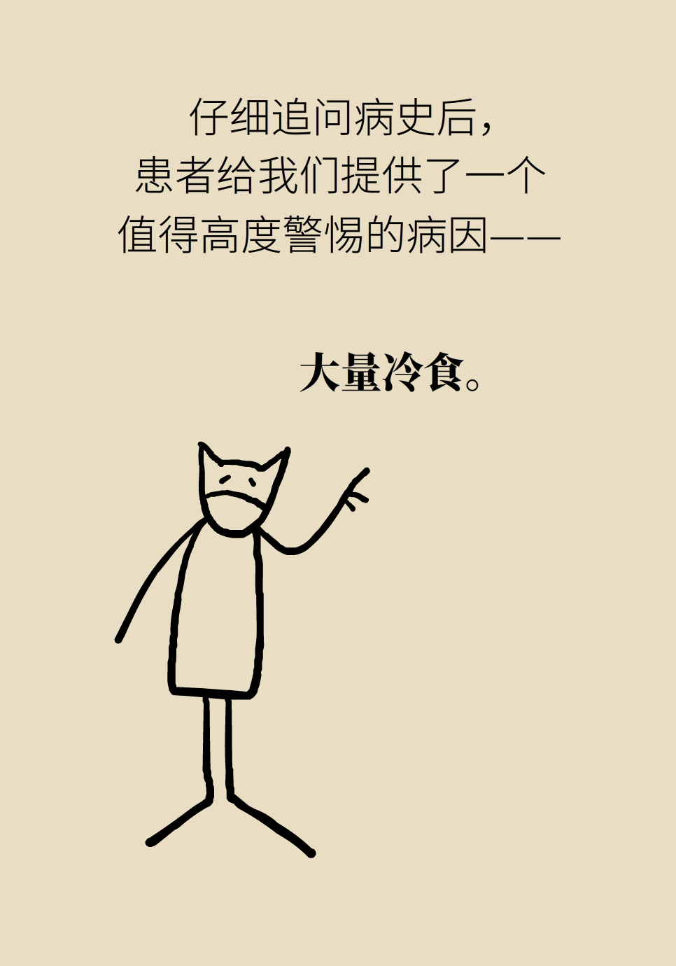 连吃9根冰棍心梗了？还有3种生活习惯很危险370 / 作者:UFO爱好者 / 帖子ID:69671