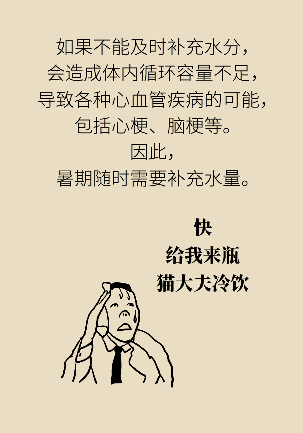 连吃9根冰棍心梗了？还有3种生活习惯很危险101 / 作者:UFO爱好者 / 帖子ID:69671