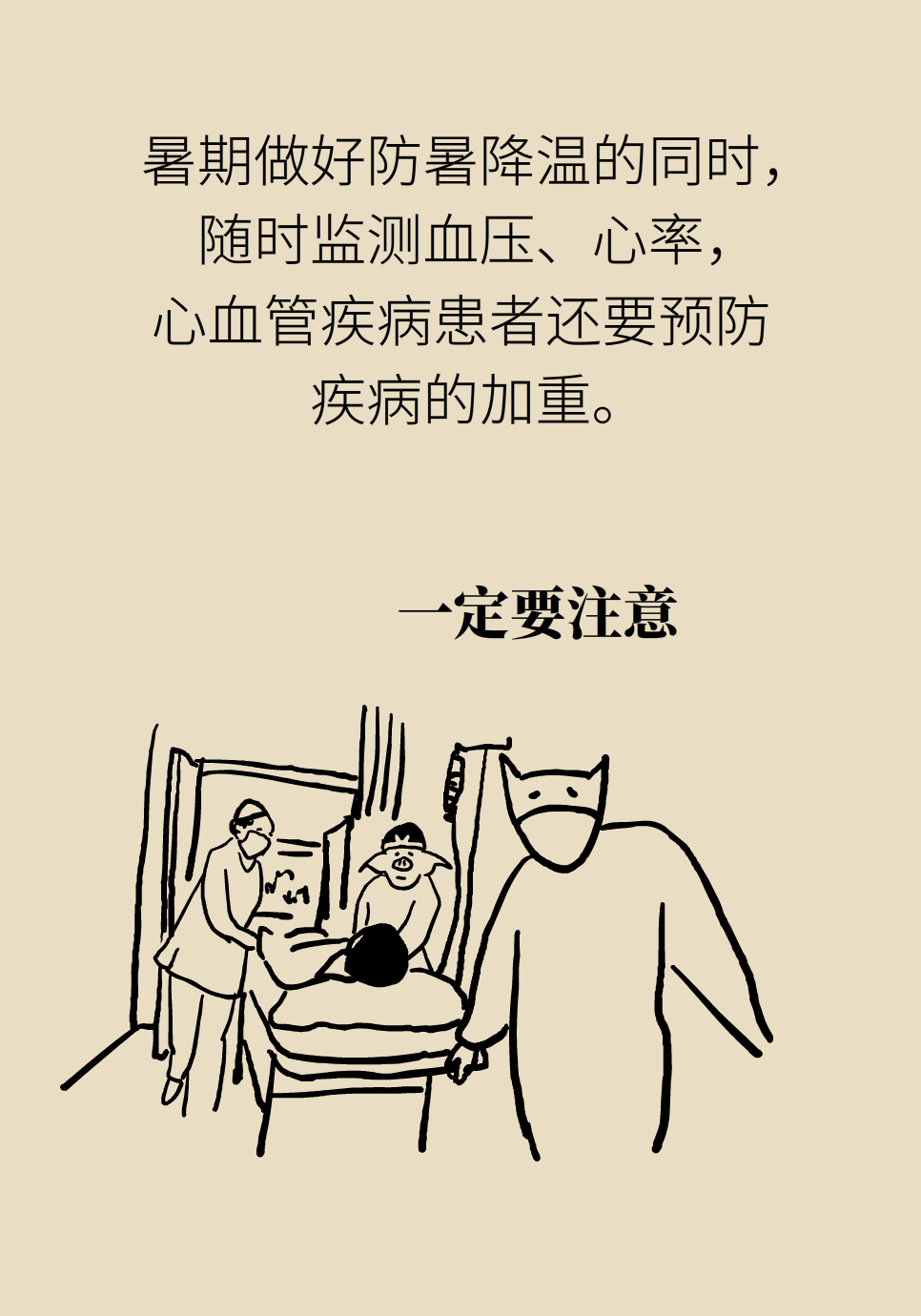 连吃9根冰棍心梗了？还有3种生活习惯很危险280 / 作者:UFO爱好者 / 帖子ID:69671