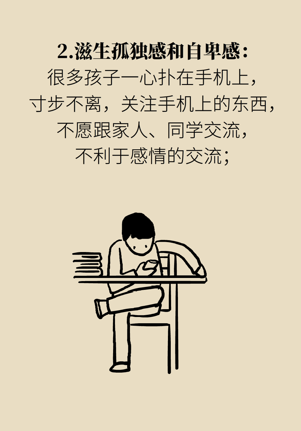 假期来了孩子“机不离手”怎么破？家长快学起来65 / 作者:UFO爱好者 / 帖子ID:69666