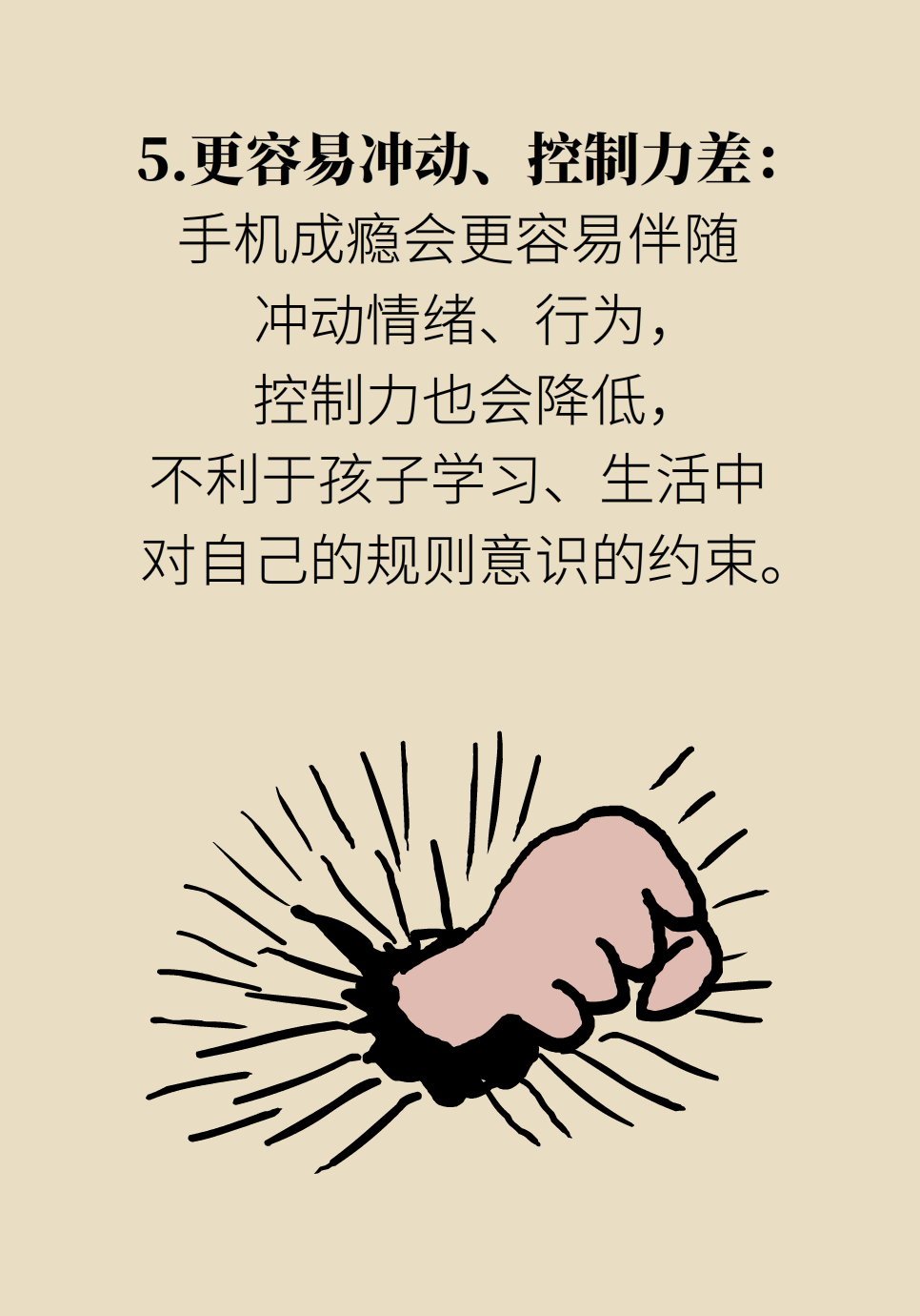 假期来了孩子“机不离手”怎么破？家长快学起来21 / 作者:UFO爱好者 / 帖子ID:69666