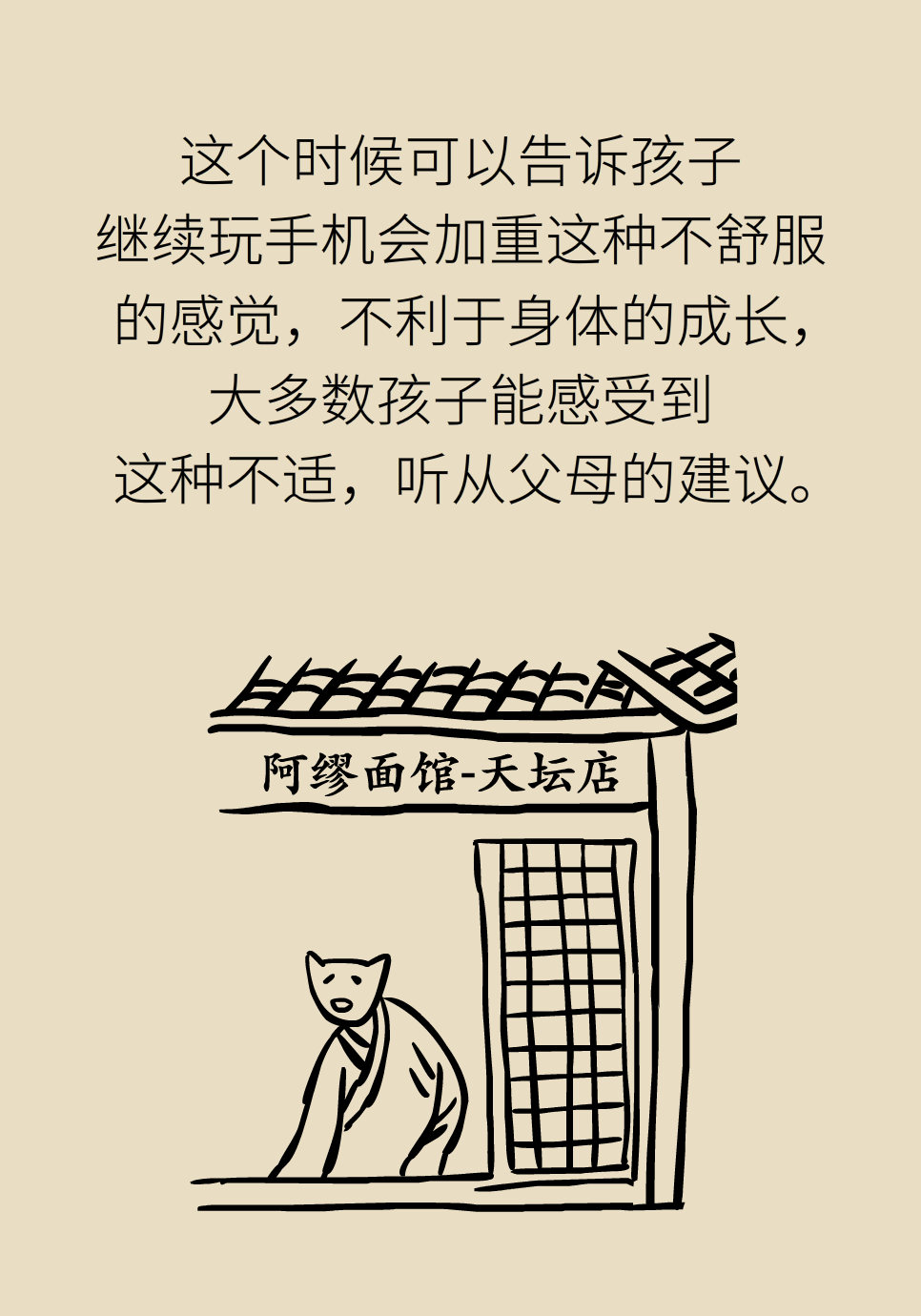 假期来了孩子“机不离手”怎么破？家长快学起来685 / 作者:UFO爱好者 / 帖子ID:69666