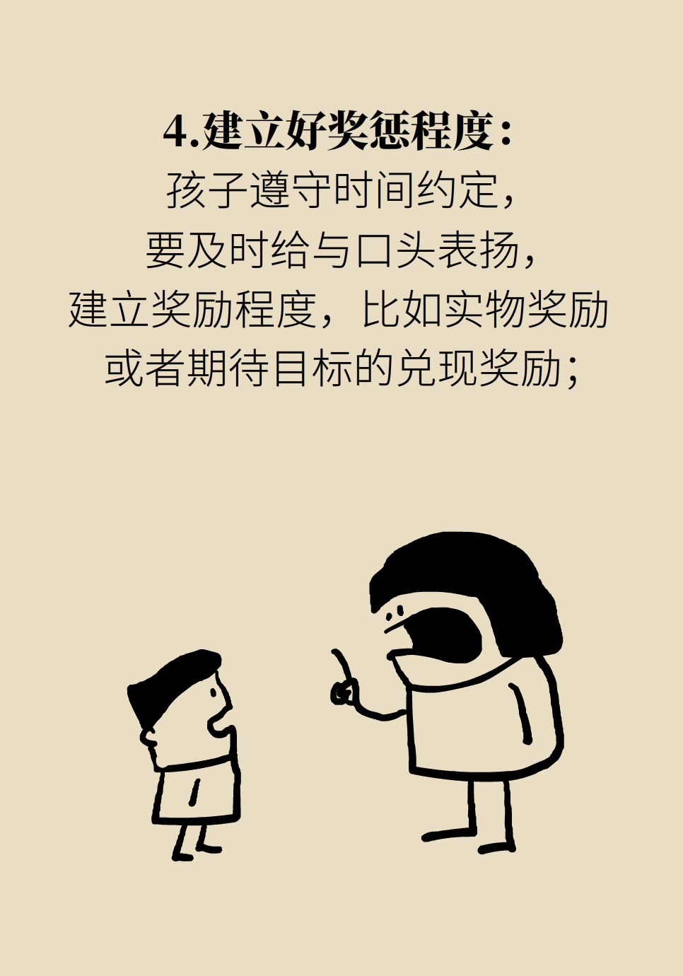假期来了孩子“机不离手”怎么破？家长快学起来122 / 作者:UFO爱好者 / 帖子ID:69666