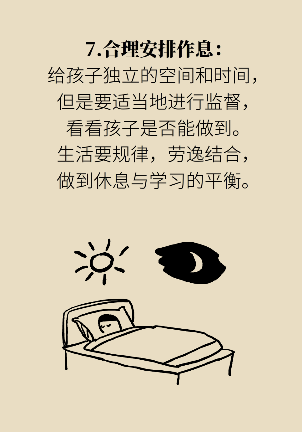 假期来了孩子“机不离手”怎么破？家长快学起来486 / 作者:UFO爱好者 / 帖子ID:69666