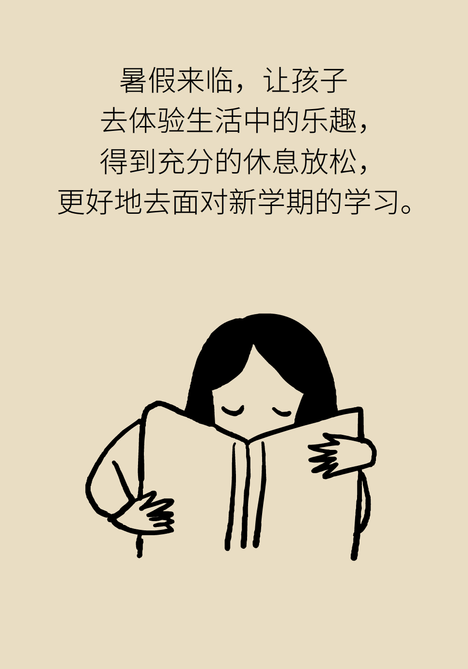 假期来了孩子“机不离手”怎么破？家长快学起来547 / 作者:UFO爱好者 / 帖子ID:69666