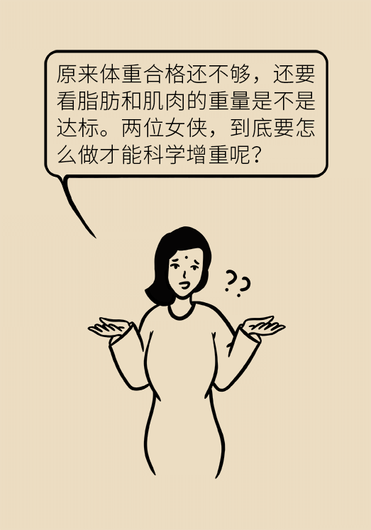 科学增重秘籍在此！转发给每一个为瘦烦恼的帅哥美女116 / 作者:UFO爱好者 / 帖子ID:69665