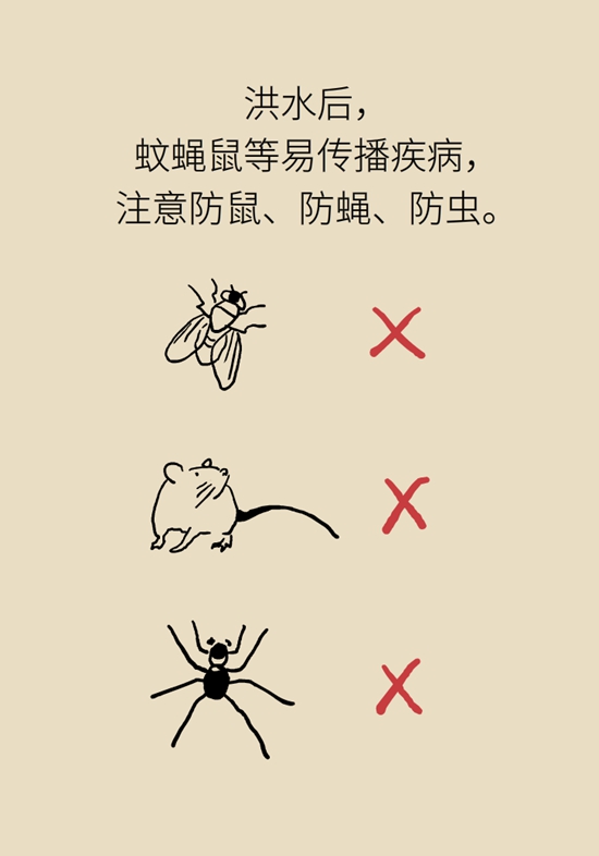 暴雨灾后如何防病？记住这9句话243 / 作者:UFO爱好者 / 帖子ID:69662
