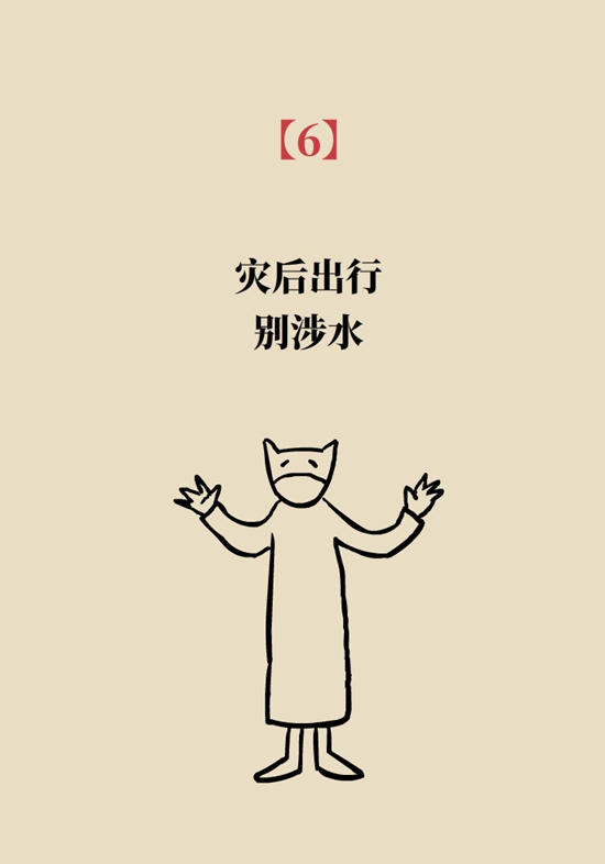暴雨灾后如何防病？记住这9句话641 / 作者:UFO爱好者 / 帖子ID:69662