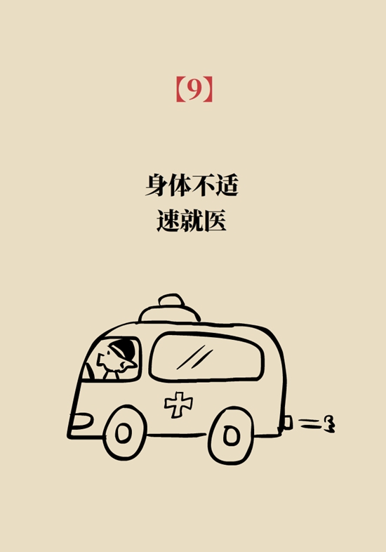暴雨灾后如何防病？记住这9句话872 / 作者:UFO爱好者 / 帖子ID:69662