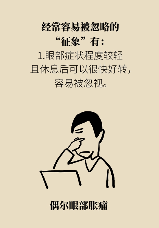 警惕世界第一致盲疾病，你可能正处在早期0 / 作者:UFO爱好者 / 帖子ID:69446