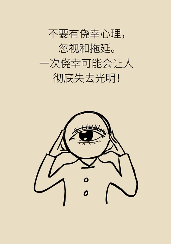 警惕世界第一致盲疾病，你可能正处在早期719 / 作者:UFO爱好者 / 帖子ID:69446