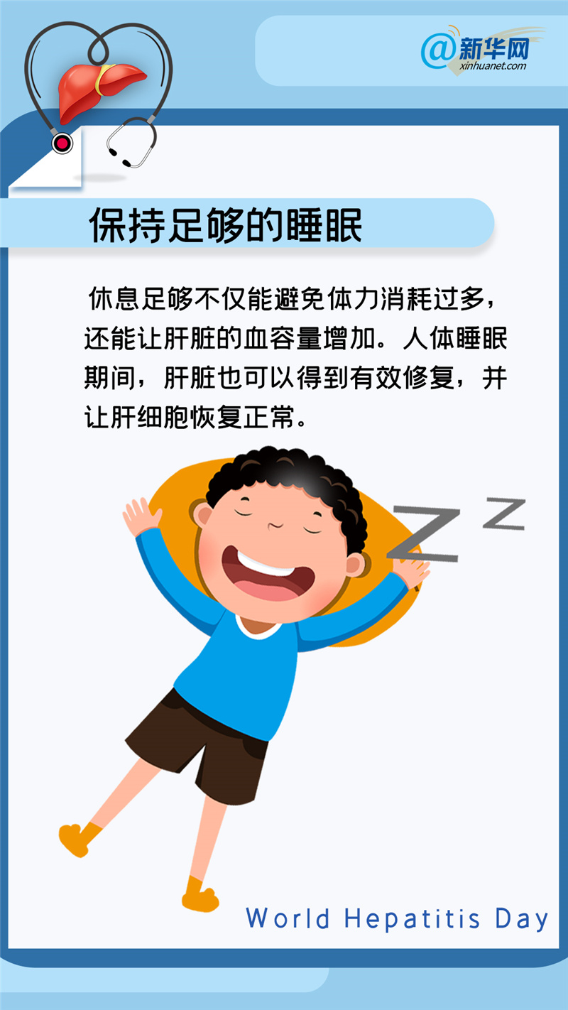 世界肝炎日丨这些日常护肝小技巧，请牢记！867 / 作者:UFO爱好者 / 帖子ID:69439