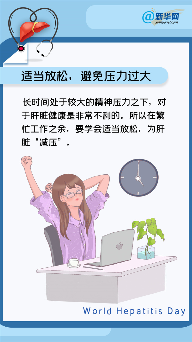 世界肝炎日丨这些日常护肝小技巧，请牢记！947 / 作者:UFO爱好者 / 帖子ID:69439
