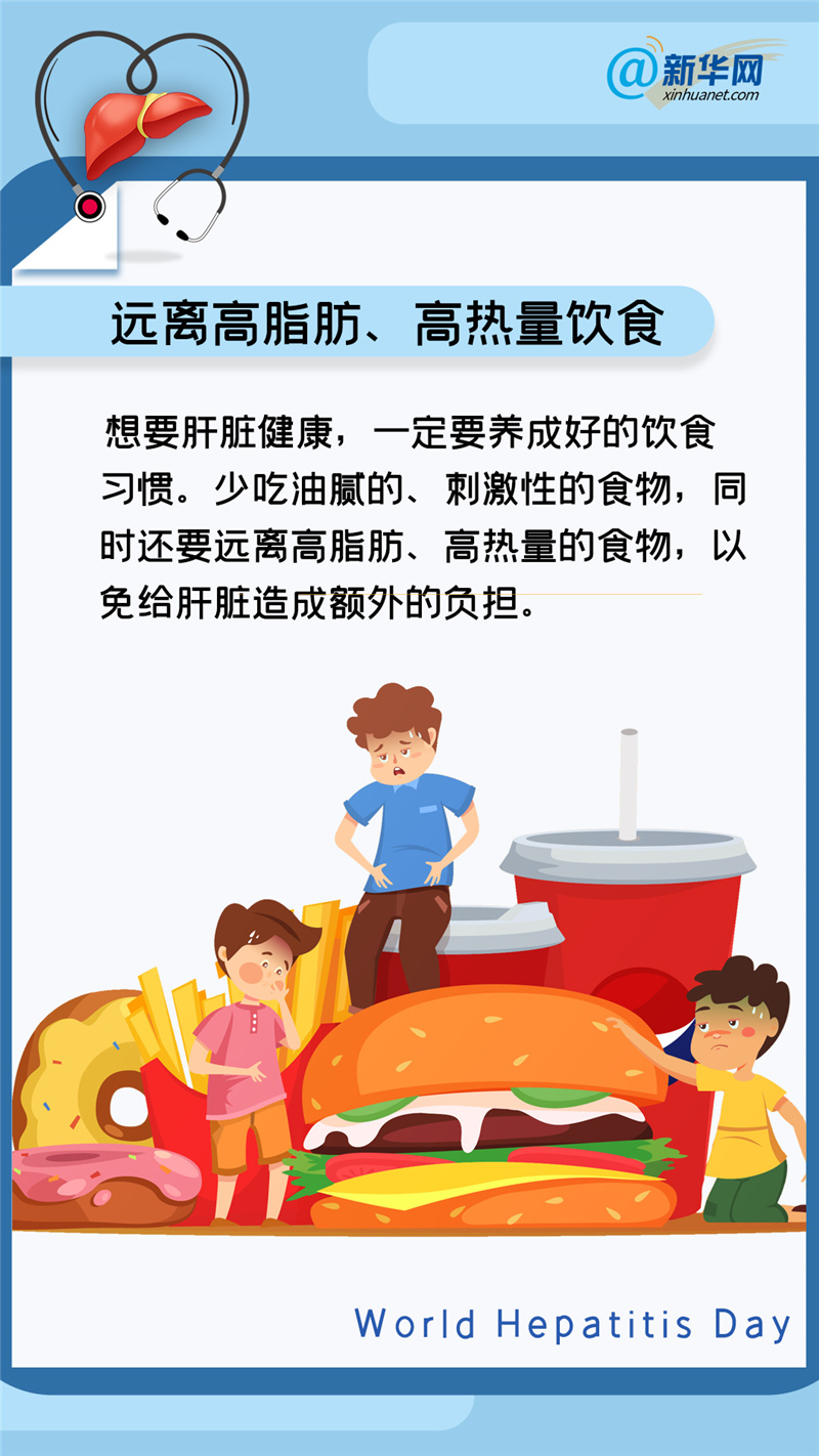 世界肝炎日丨这些日常护肝小技巧，请牢记！668 / 作者:UFO爱好者 / 帖子ID:69439