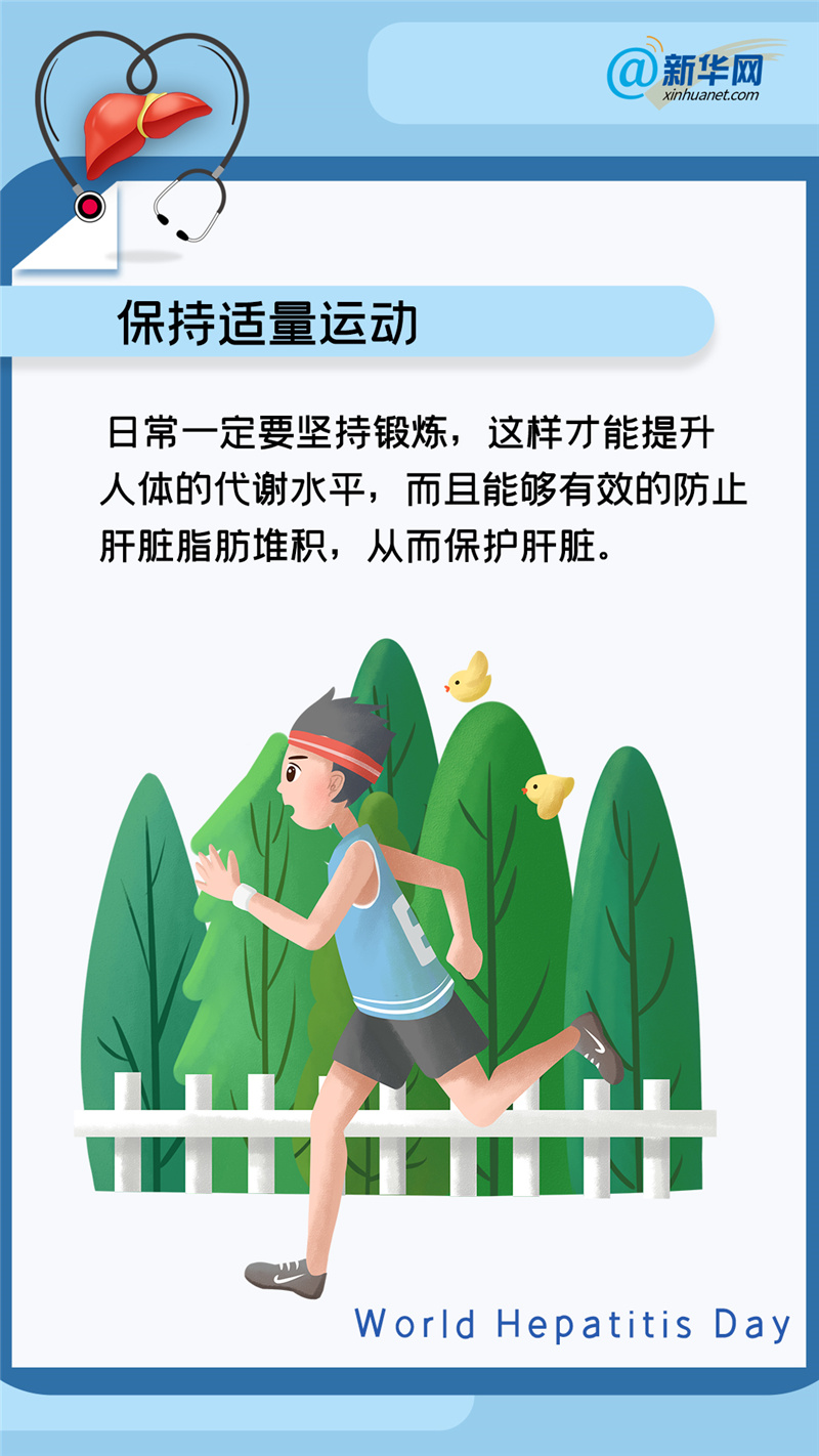 世界肝炎日丨这些日常护肝小技巧，请牢记！370 / 作者:UFO爱好者 / 帖子ID:69439