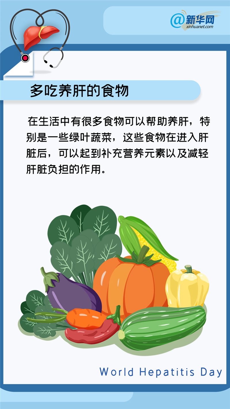 世界肝炎日丨这些日常护肝小技巧，请牢记！783 / 作者:UFO爱好者 / 帖子ID:69439