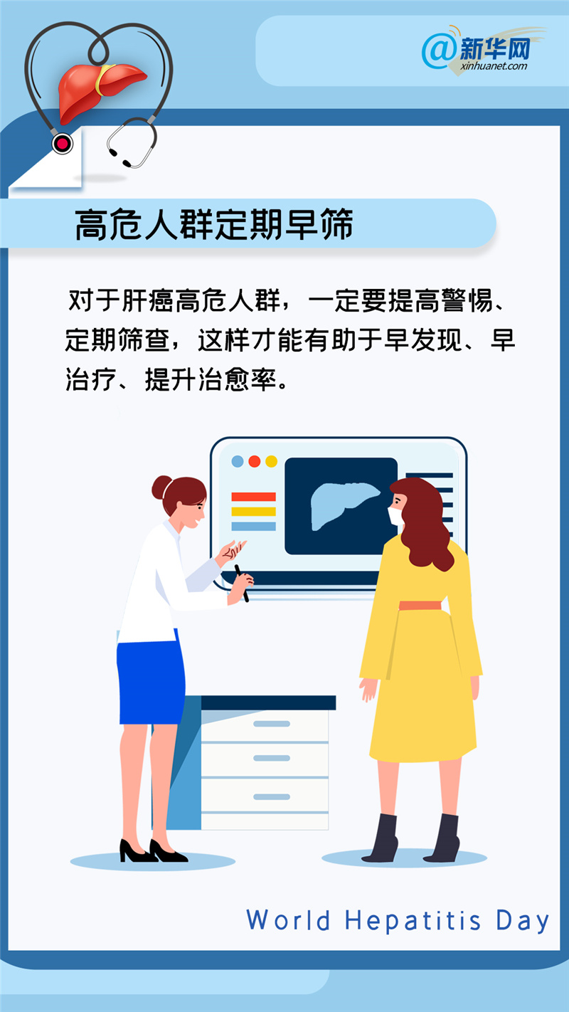 世界肝炎日丨这些日常护肝小技巧，请牢记！508 / 作者:UFO爱好者 / 帖子ID:69439