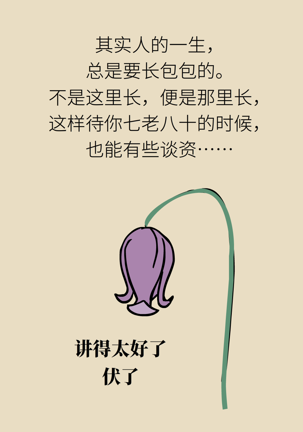 乳腺囊肿是气出来的？真相只有3个字54 / 作者:UFO爱好者 / 帖子ID:69437