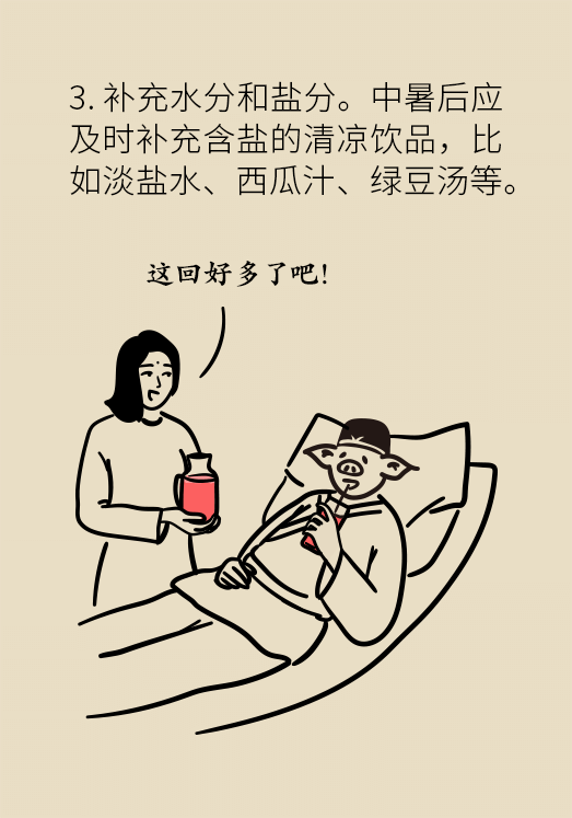 死亡率超高！这种夏天的常见病必须引起重视217 / 作者:UFO爱好者 / 帖子ID:69436