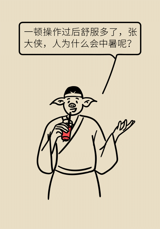 死亡率超高！这种夏天的常见病必须引起重视800 / 作者:UFO爱好者 / 帖子ID:69436