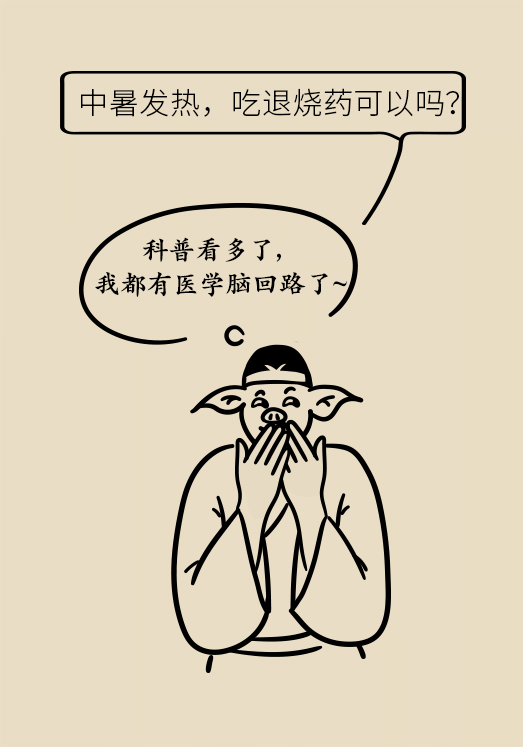 死亡率超高！这种夏天的常见病必须引起重视455 / 作者:UFO爱好者 / 帖子ID:69436