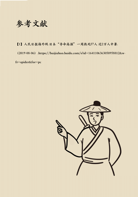 死亡率超高！这种夏天的常见病必须引起重视286 / 作者:UFO爱好者 / 帖子ID:69436