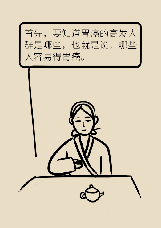 女子半年瘦50斤后查出胃癌？这4类人一定要尽快筛查470 / 作者:UFO爱好者 / 帖子ID:69427