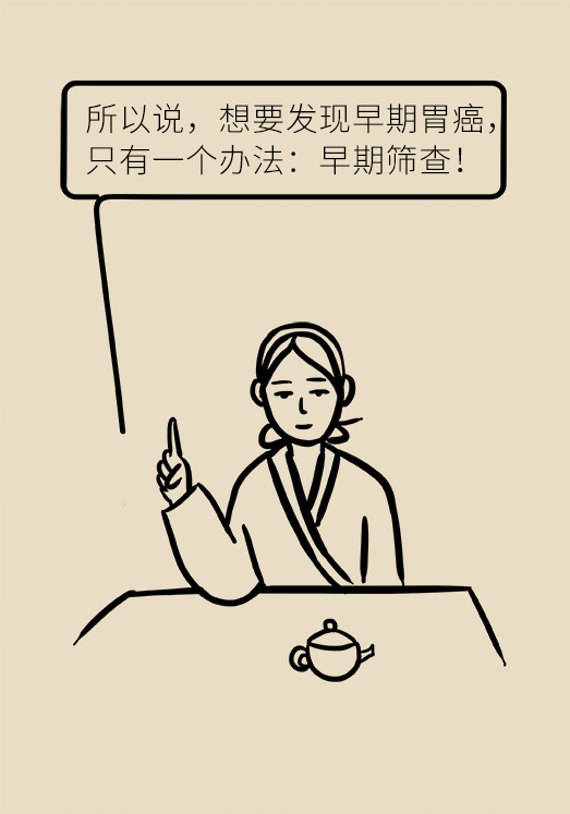女子半年瘦50斤后查出胃癌？这4类人一定要尽快筛查167 / 作者:UFO爱好者 / 帖子ID:69427