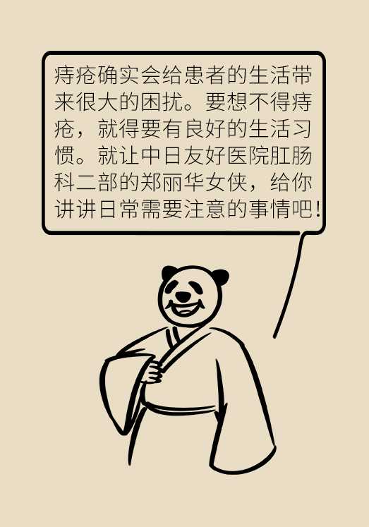 24小时全天候预防痔疮指南：这8招请照着做575 / 作者:UFO爱好者 / 帖子ID:69420