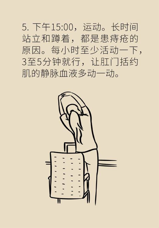 24小时全天候预防痔疮指南：这8招请照着做80 / 作者:UFO爱好者 / 帖子ID:69420