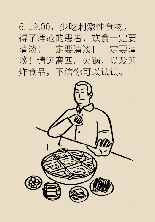 24小时全天候预防痔疮指南：这8招请照着做817 / 作者:UFO爱好者 / 帖子ID:69420